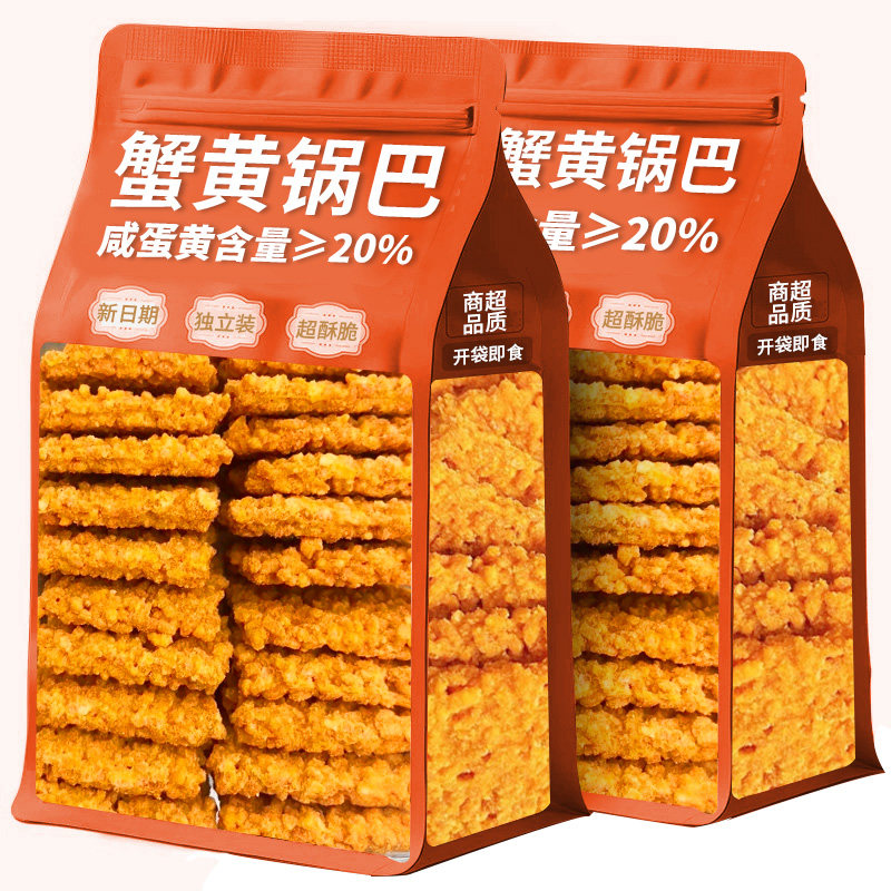 蟹黄锅巴蟹香咸蛋黄味网红零食