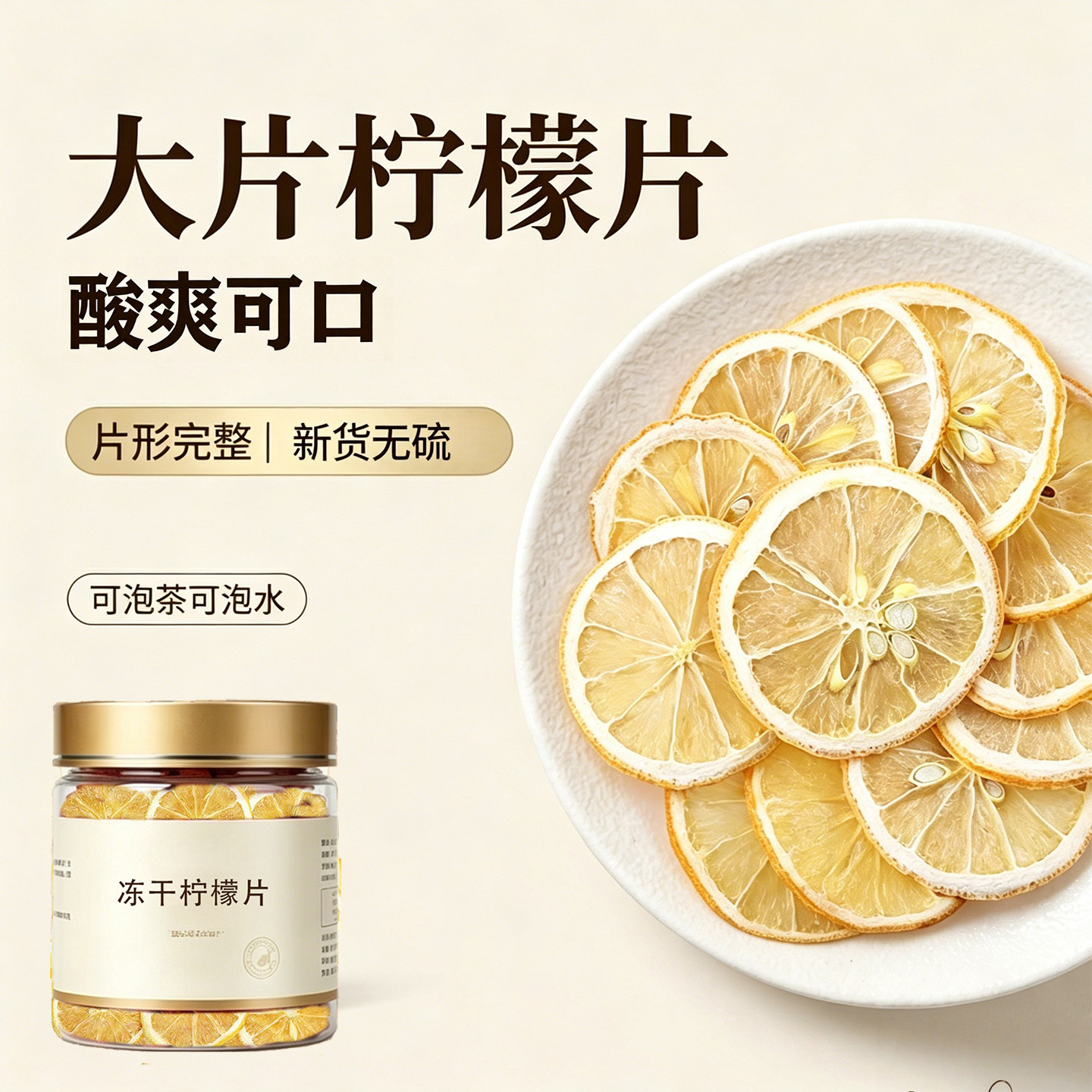 冻干柠檬片泡水喝500g干柠檬干片正品旗舰店无糖无添加孕妇水果茶