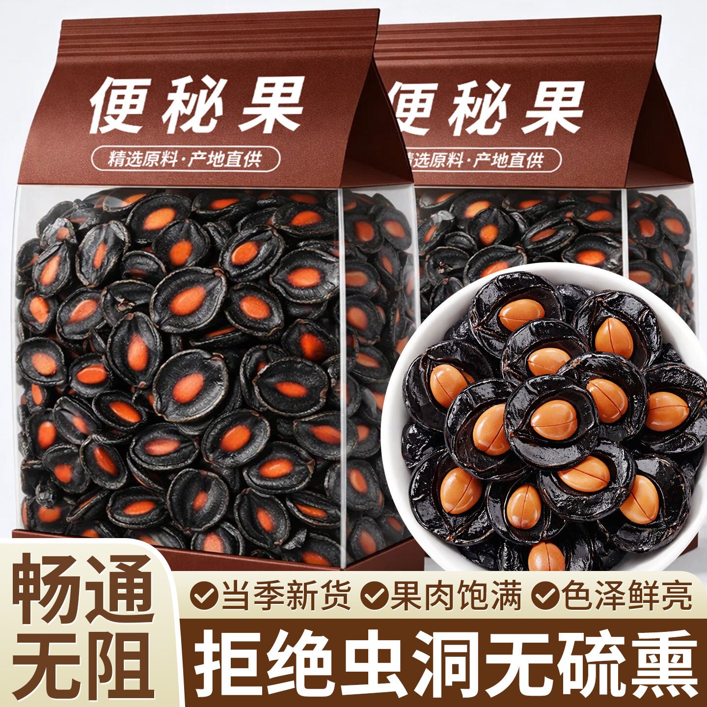 推荐便秘果果肉大解果500g正品官方旗舰店云南果纯天然腊肠果