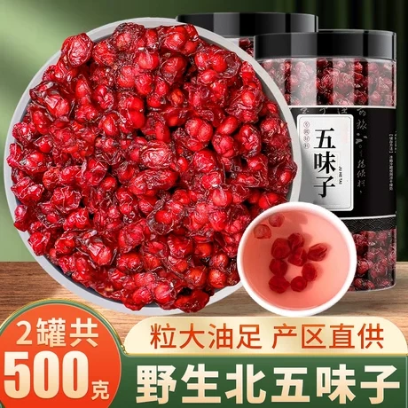 长白山天然特级北五味子茶泡水喝