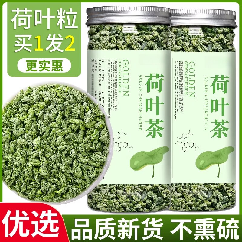 荷叶茶正品干荷叶片散装500g