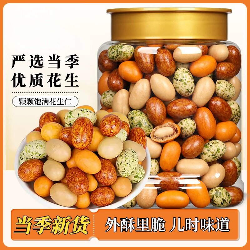 央妈推荐多彩豆鱼皮花生米500g罐装香酥脆皮80后怀旧休闲小吃零食