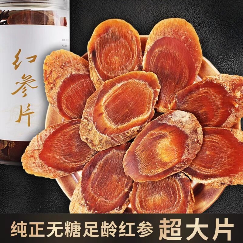 红参正品中药材无糖高丽参