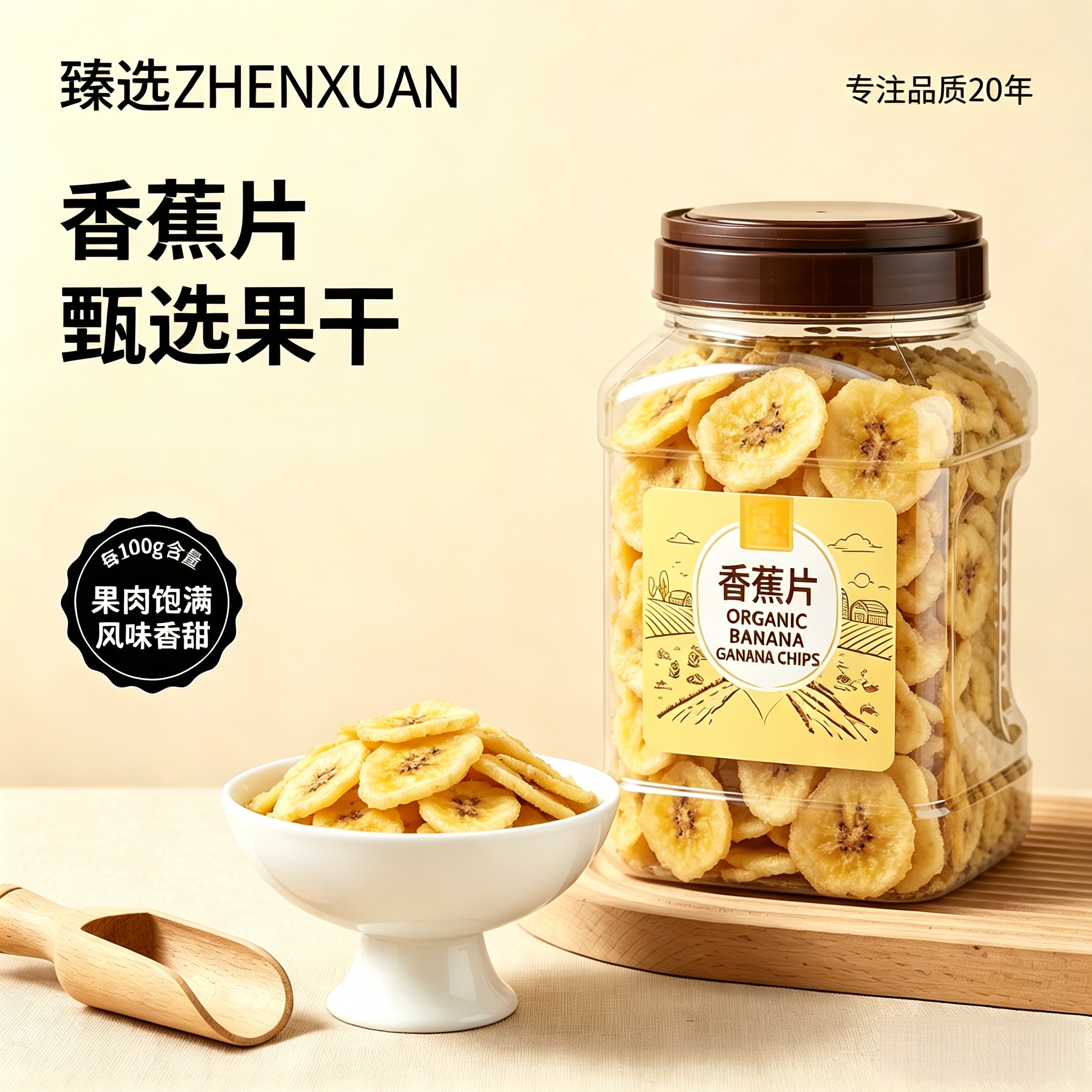 央妈推荐香蕉干脆片批发菲律宾特产500g水果干解馋零食休闲品小吃