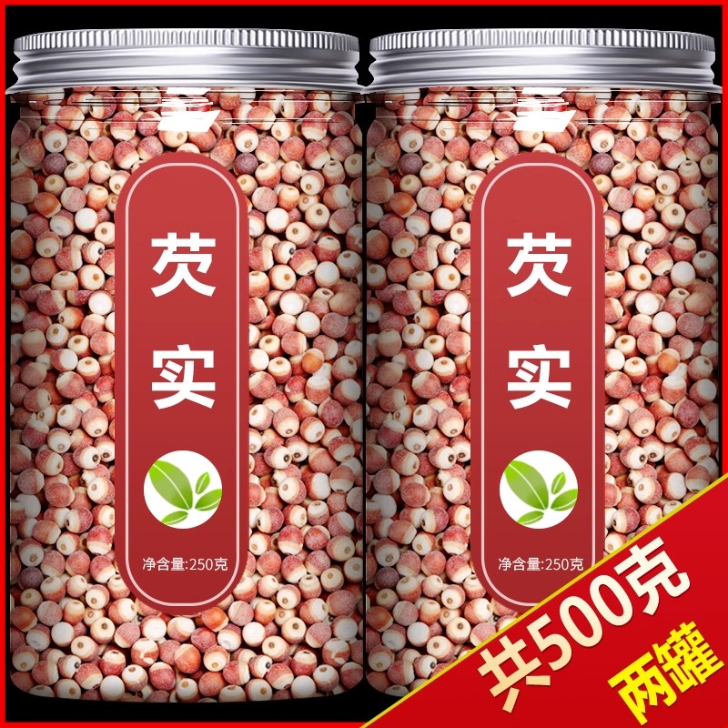 新鲜肇庆芡实干货500g搭特级