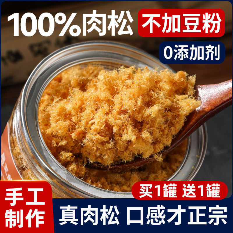 许昌超市正宗纯肉松烘焙寿司专用儿童无添加海苔碎商用批发饭团