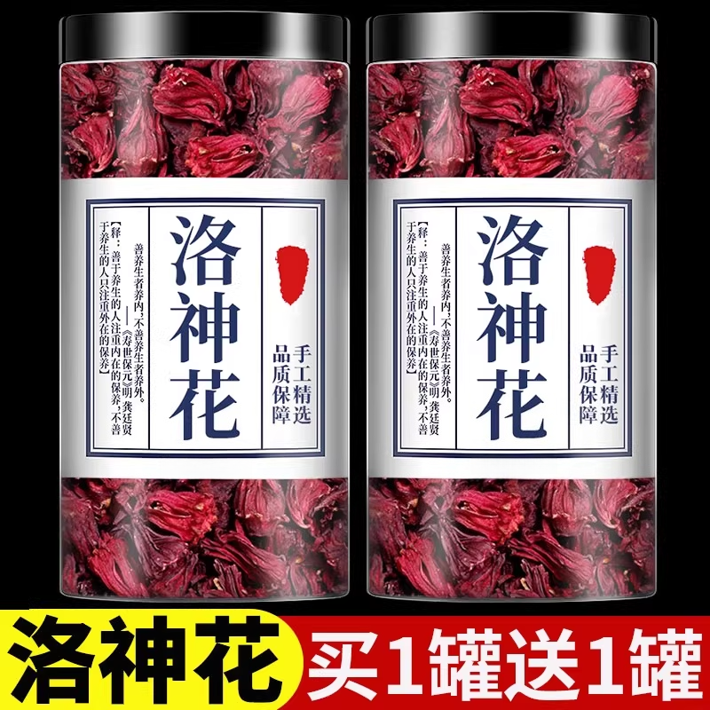 无添加不染色玫瑰茄花干洛神花