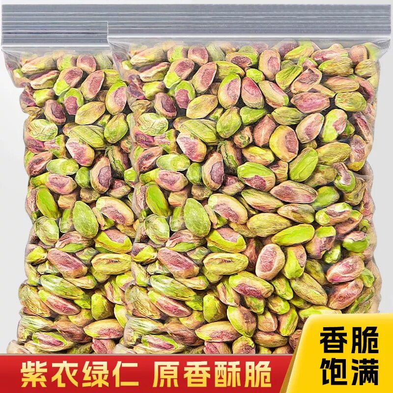 农科院正宗开心果仁新货大颗粒原味烘焙散装孕妇儿童零食坚果绿色