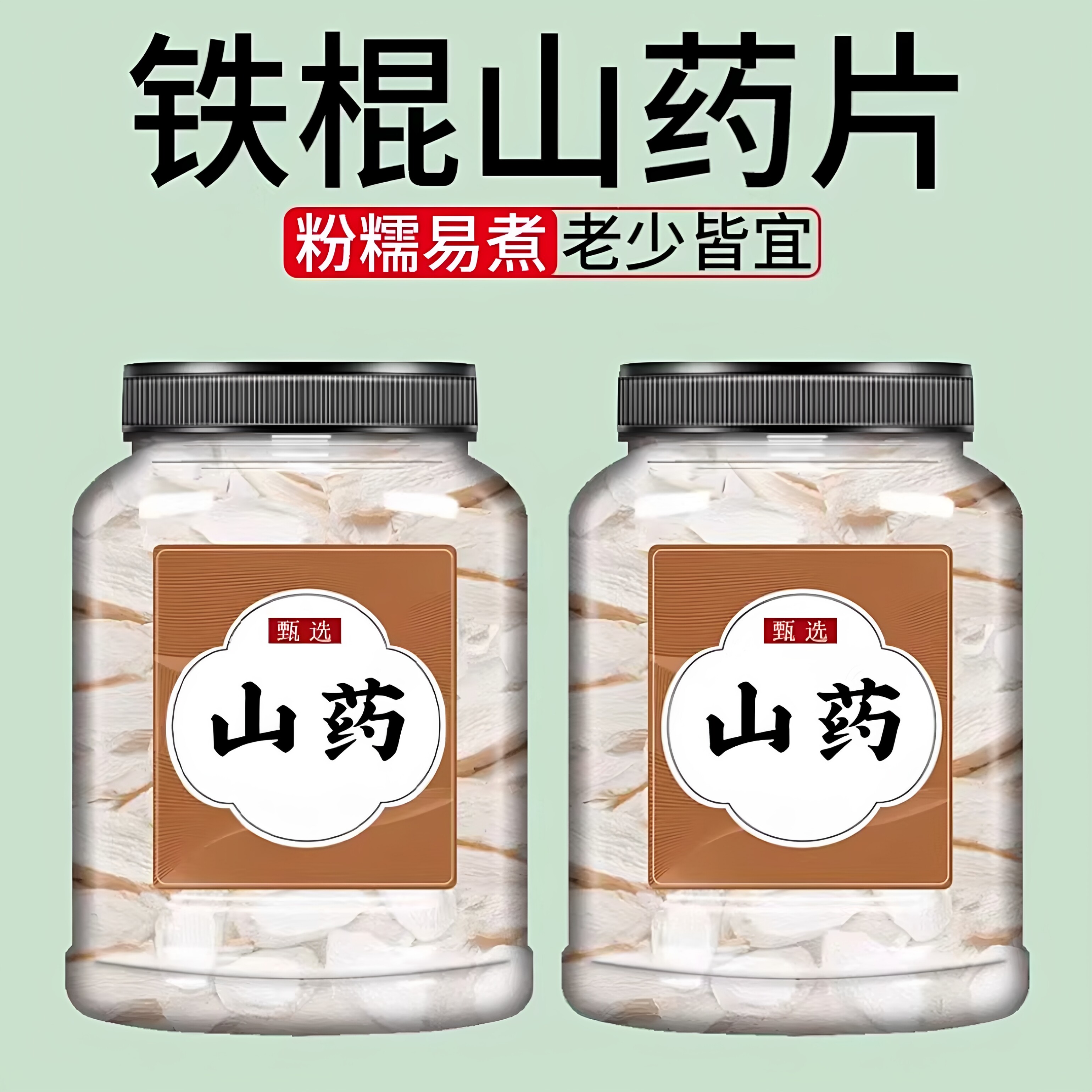 铁棍山药片干片无硫河南焦作