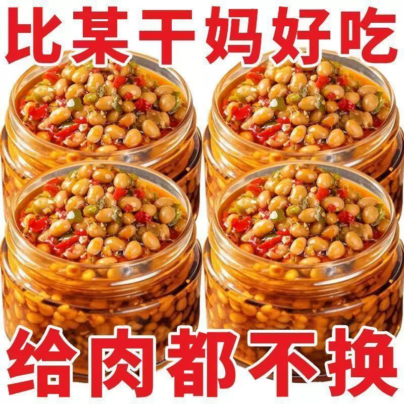 央妈推荐农家手工青椒豆豉酱黄豆子酱香辣软糯下饭菜拌饭拌面腊八