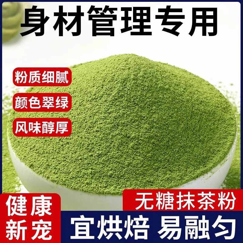 1kg日式抹茶粉速溶纯抹茶粉冲饮抹茶饮料拿铁烘培原料奶茶店专用