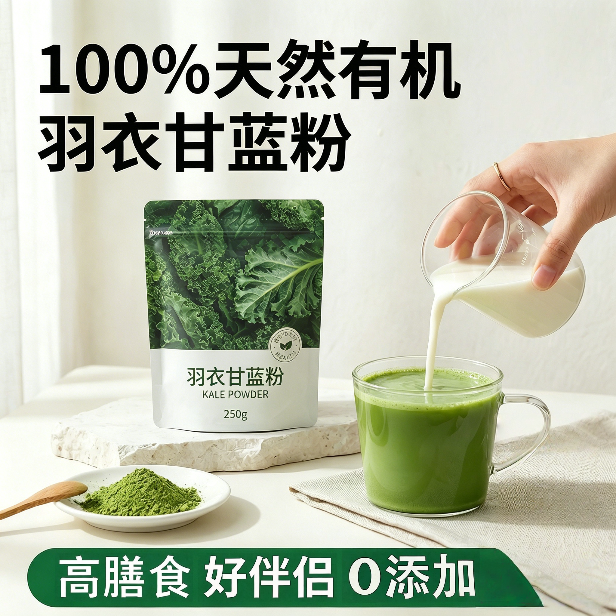 青汁膳食纤维新鲜纯蔬菜果蔬粉