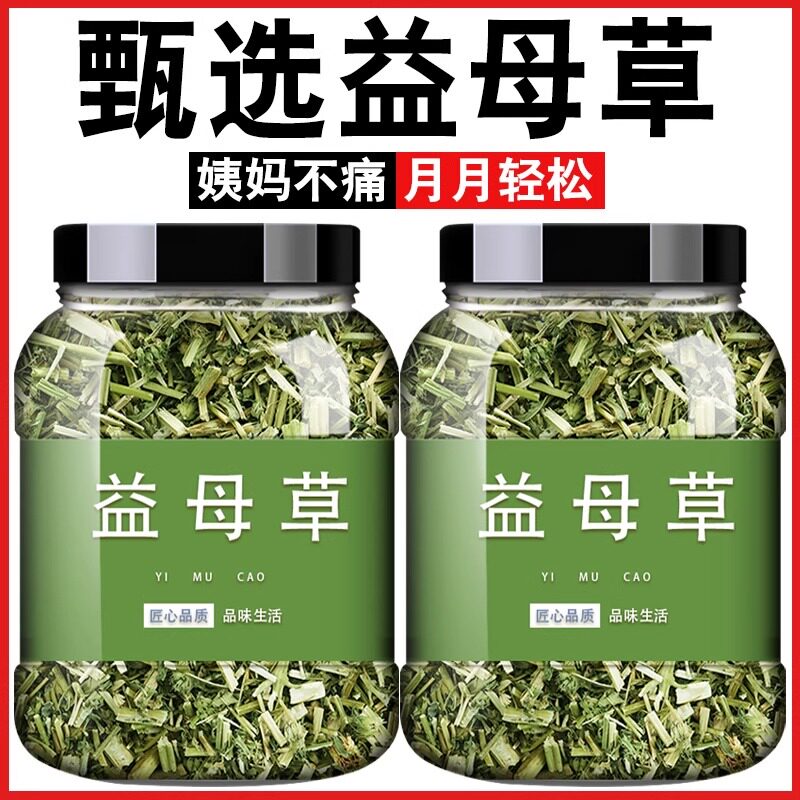 益母草正品官方旗舰店中药材干