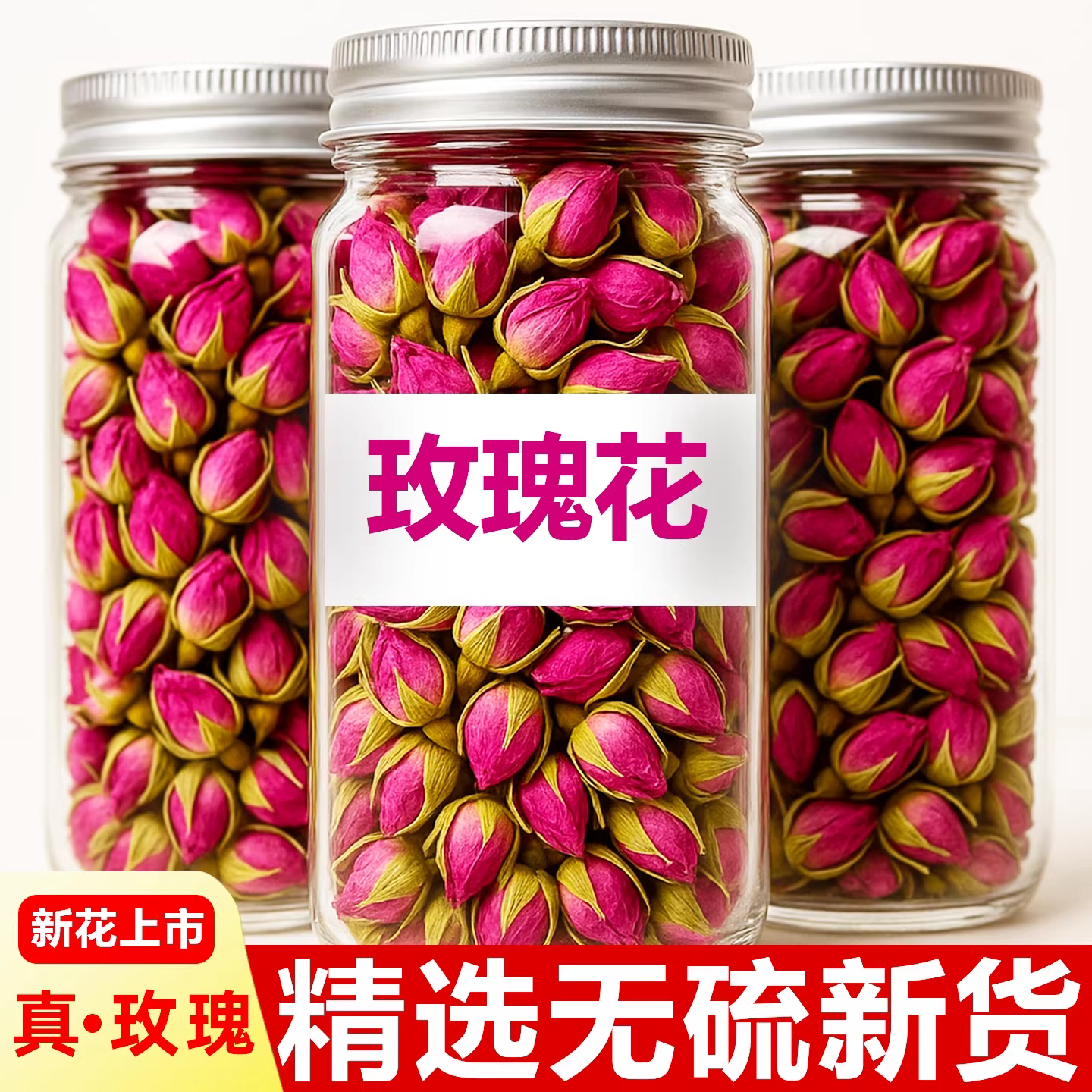 玫瑰花茶平阴干花泡茶干玫瑰花瓣