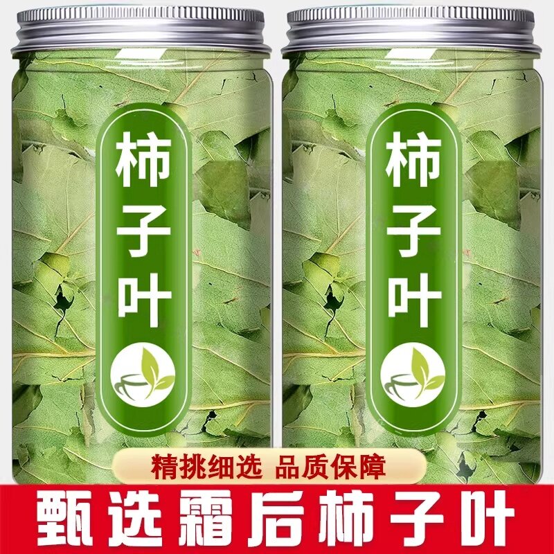 柿子叶茶干柿子叶官方旗舰店正品霜后茶血降粉压柿子叶粉柿子树叶