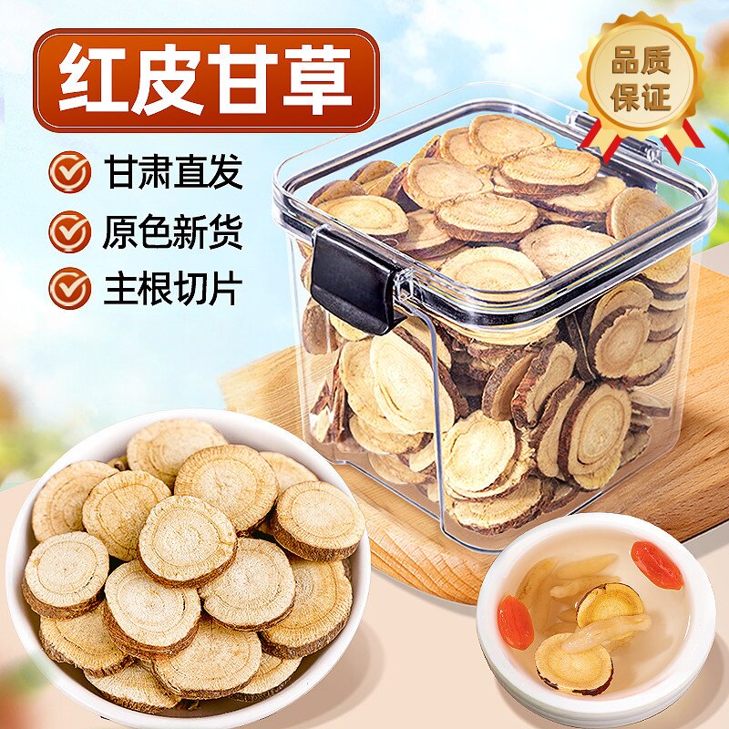 喝干草片中药材野生特级红皮甘草