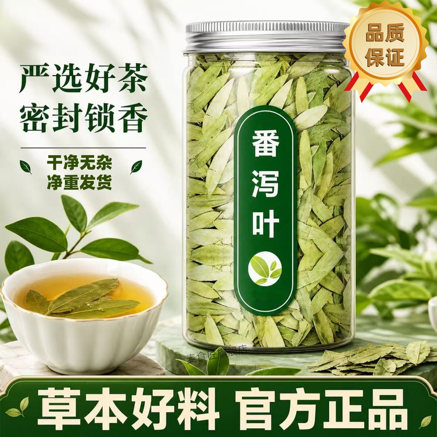 番泻叶天然中药材广西官方旗舰店