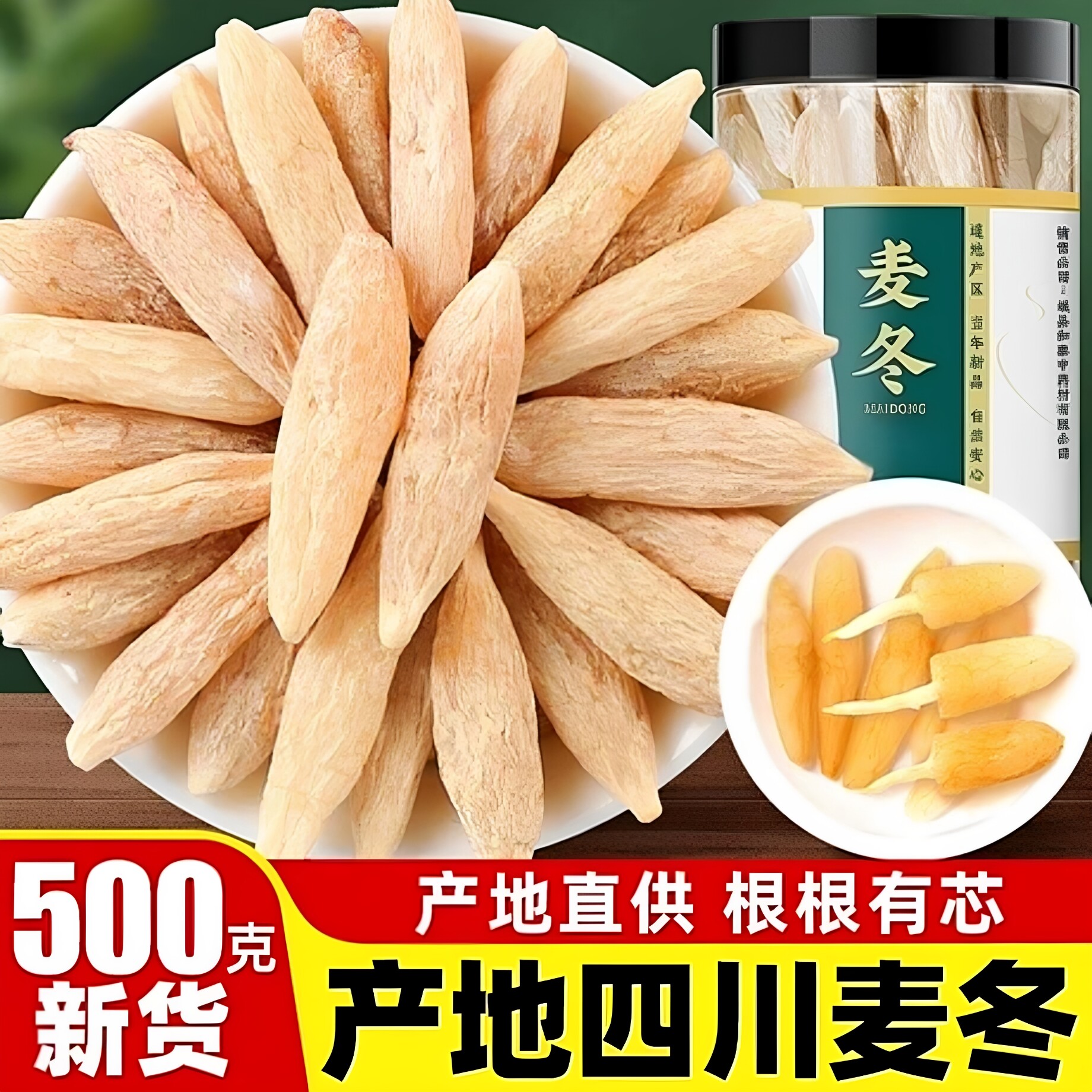 麦冬中药材500g非野生官方旗舰店