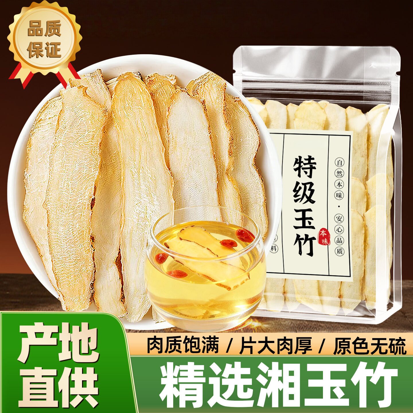 药材正品干货湘玉竹无特级搭百合