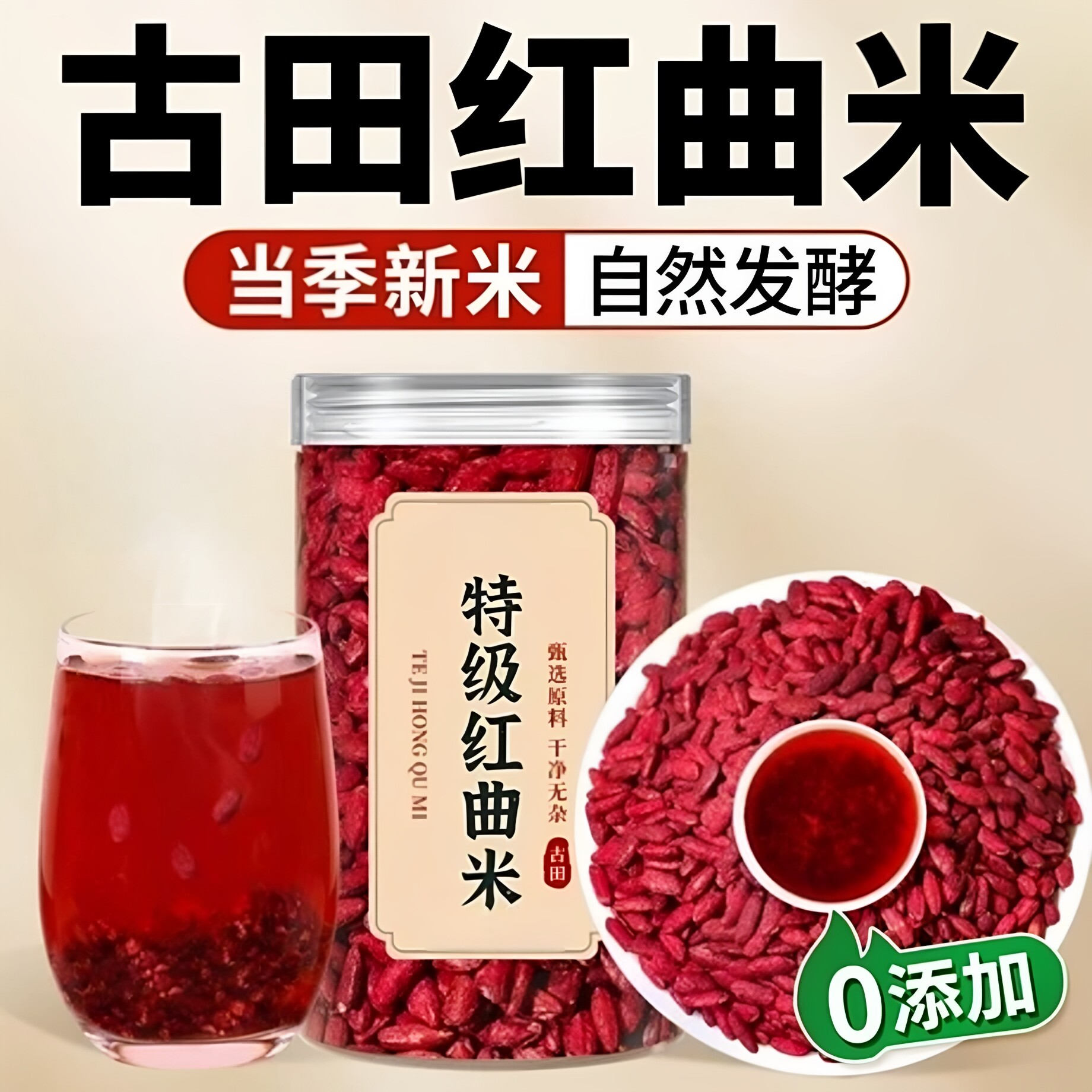 卤肉专用正宗天然药用红曲米粉