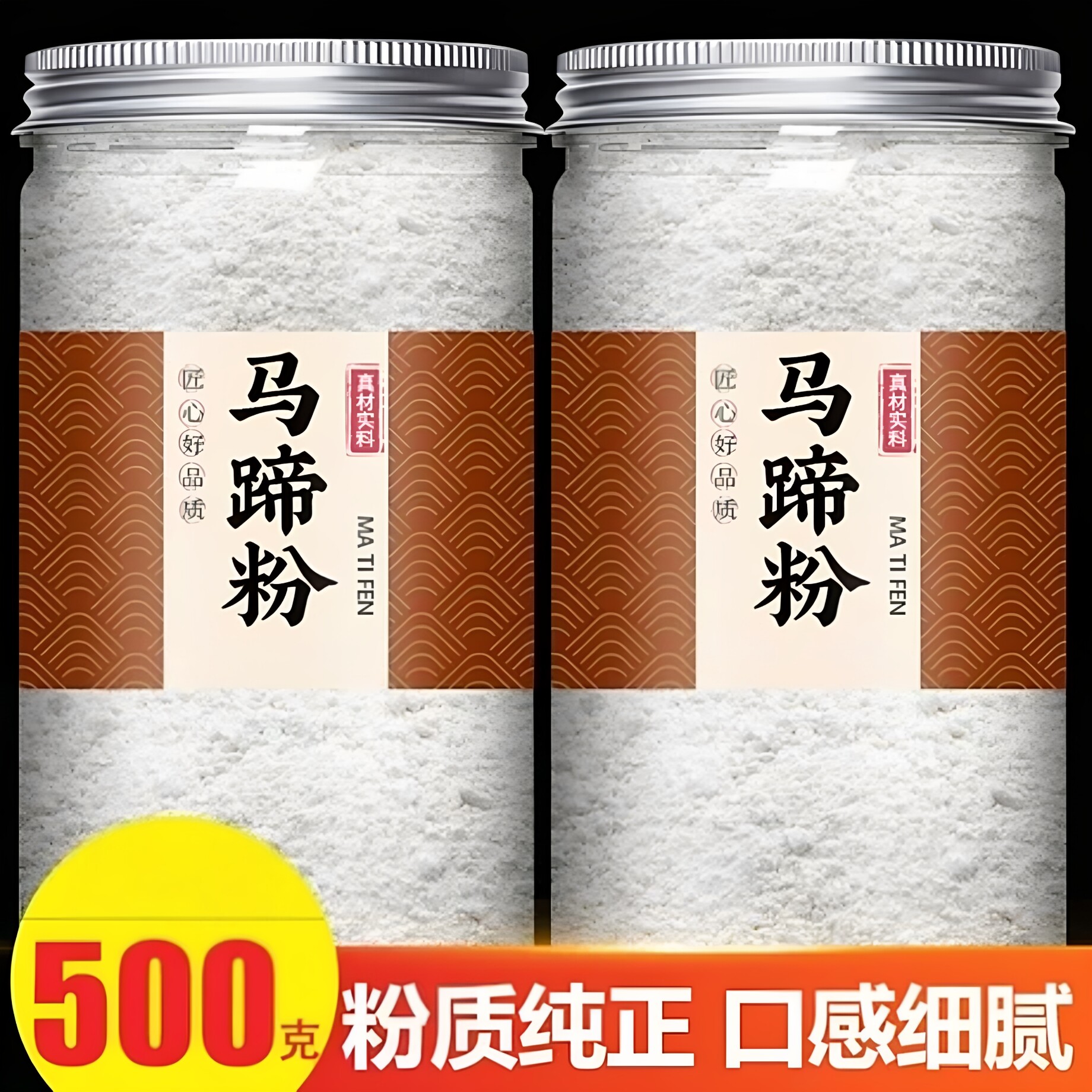 正宗广西桂林马蹄粉粒千层糕