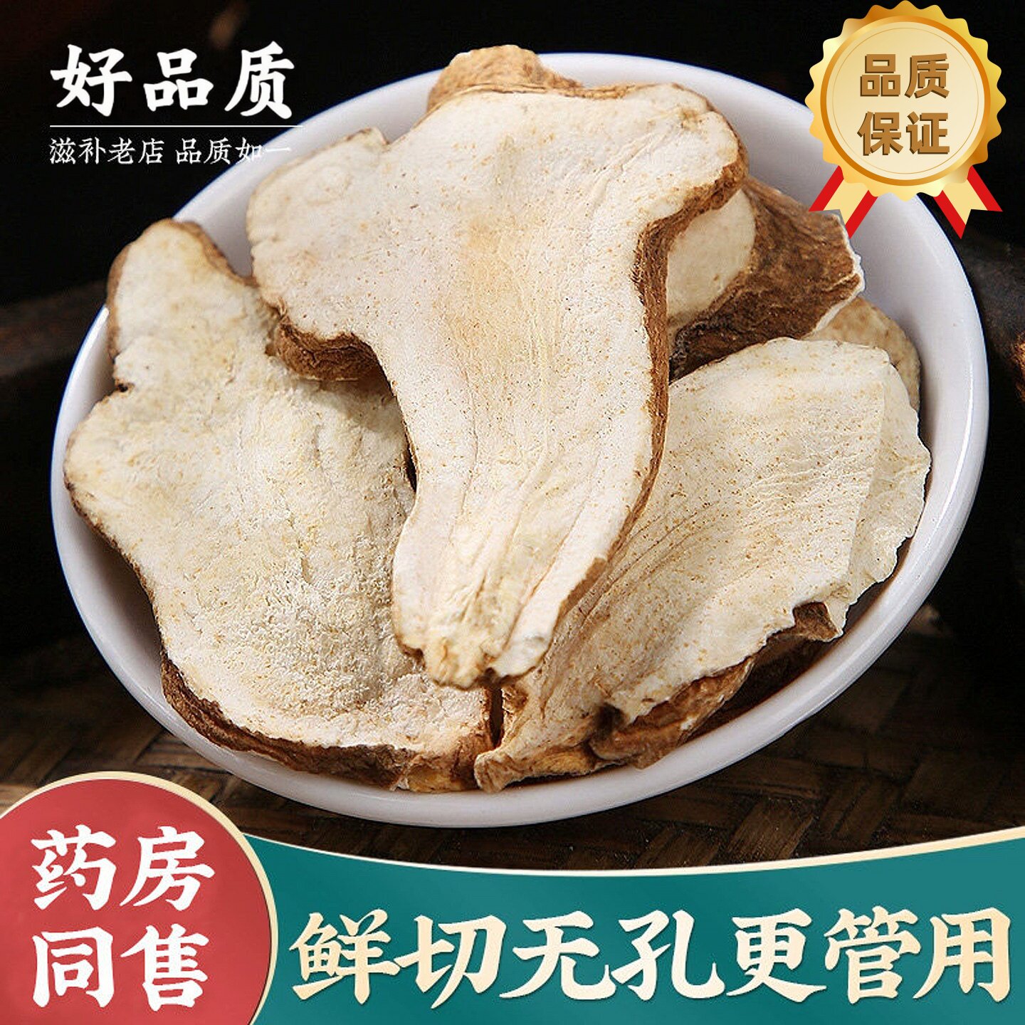 药房同售正宗白术中药材浙江正品