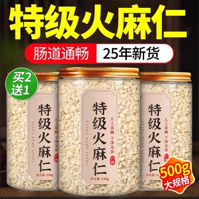 火麻仁官方旗舰店中药材便通茶