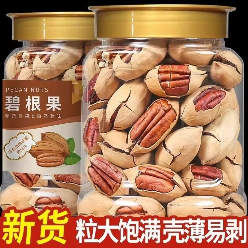 坚果碧根果新货奶油香味干果500g长寿果休闲年货零食整箱袋装批发