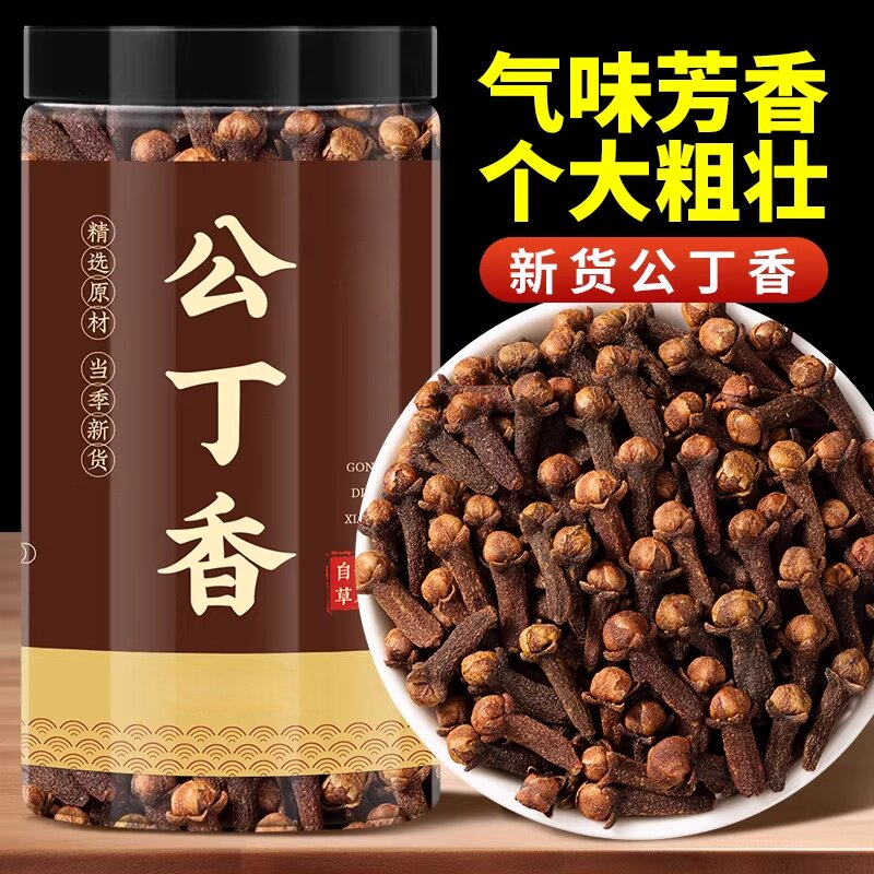 特级公丁香中药材正品深山野生丁香500g公丁香大朵香料大全卤料