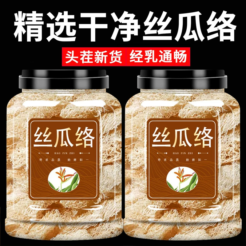 丝瓜络中药材天罗去皮天然农家老丝瓜络乳干丝瓜络泡茶丝瓜瓤中药