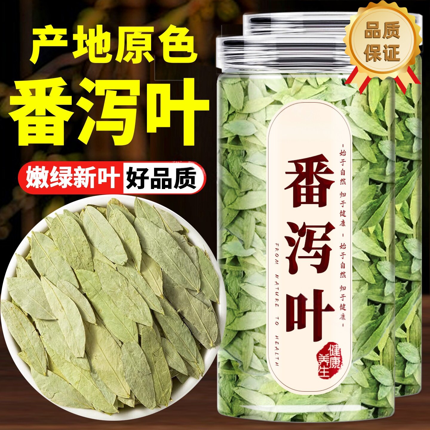 番泻叶天然中药材广西官方旗舰店