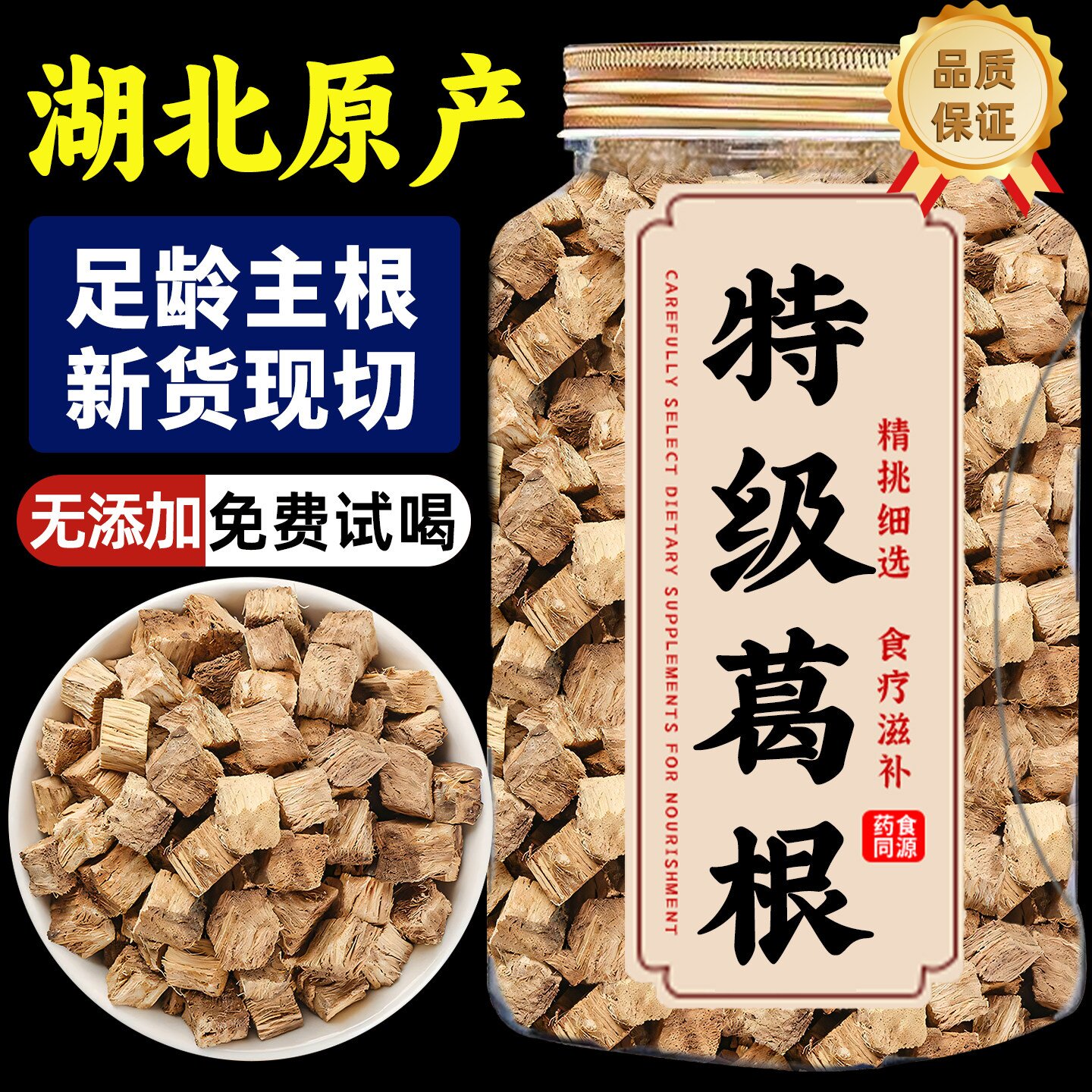 葛根中药材正品大别山柴葛根块