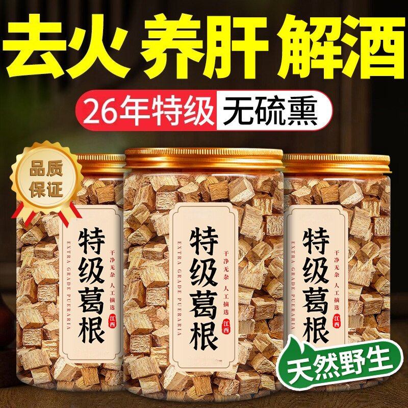 葛根中药材正品大别山柴葛根块