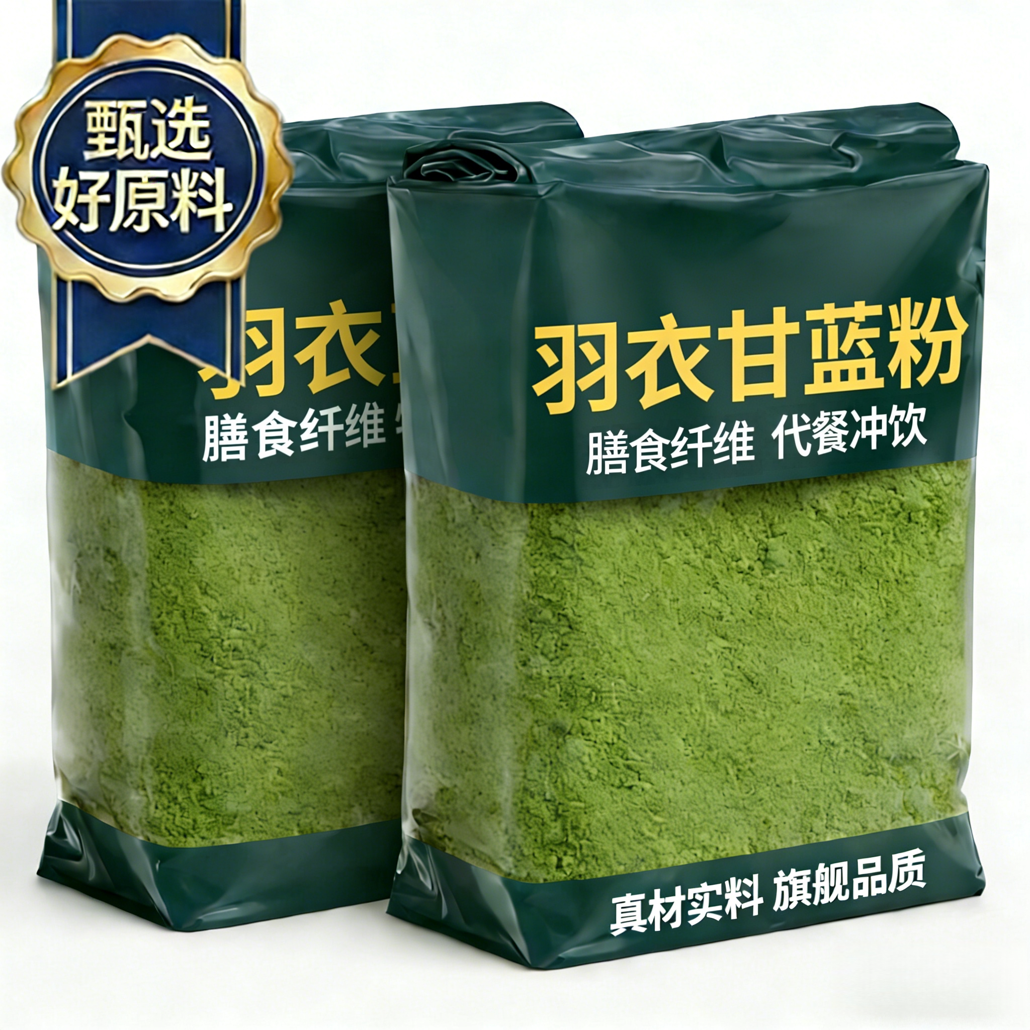 膳食纤维新鲜纯蔬菜果蔬粉食用