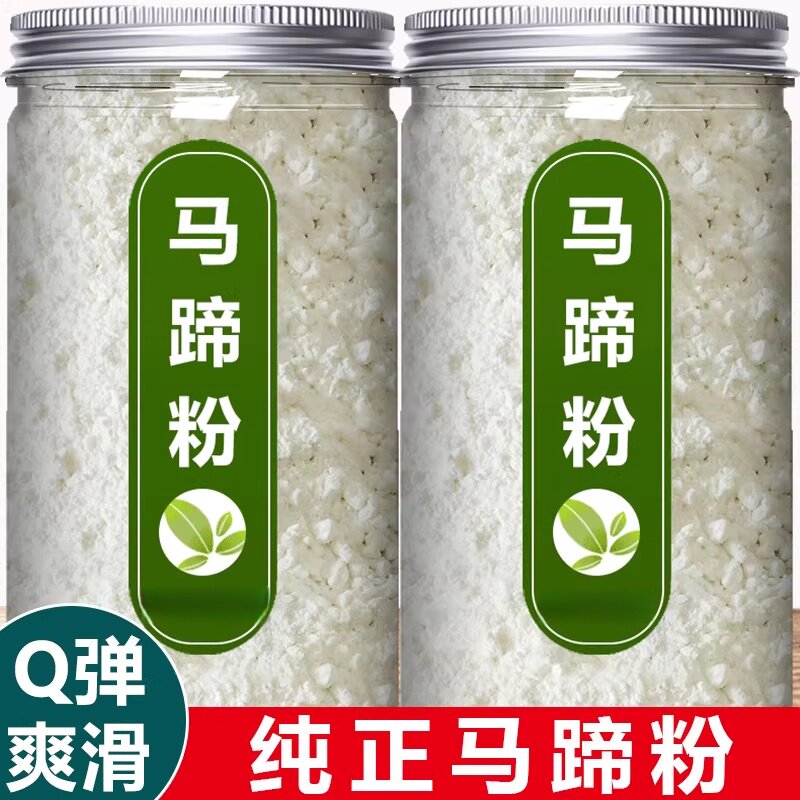 正宗广西桂林马蹄粉粒千层糕