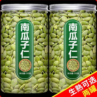 新疆阿勒泰南瓜子仁无添加