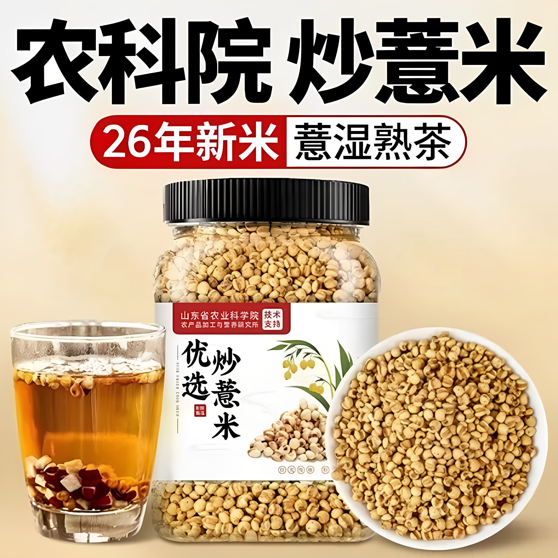 炒薏米500g中药材苡薏仁麸炒熟过的薏米 另售赤小豆芡实茯苓炒熟