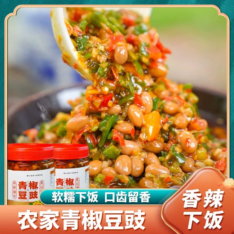 央妈推荐农家手工青椒豆豉酱黄豆子酱香辣软糯下饭菜拌饭拌面腊八