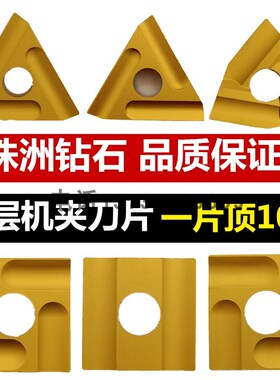 涂层机夹刀片CN25 41605A31303CZ/416 41905H/31603C/T316 31905F