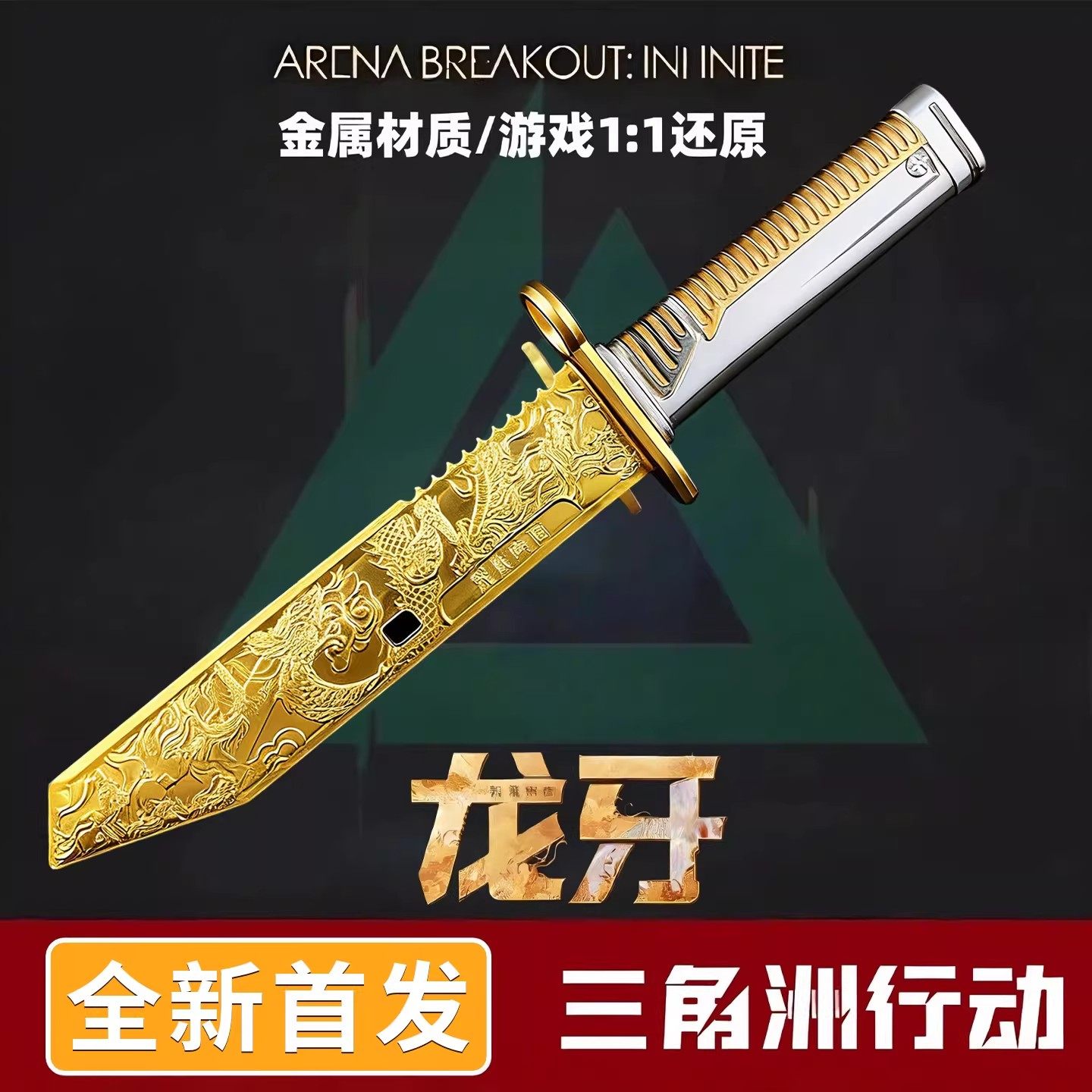 正版三角洲行动周边龙牙刀具武器模型合金北极星信条怜悯影锋玩具,模玩/动漫/周边/娃圈三坑/桌游,游戏/电竞实物周边,淘宝优惠券,粉丝福利购,淘宝优惠卷