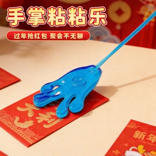 手掌黏黏乐粘手掌玩具沾沾乐过年抢红包粘钱亲子互动游戏解压道具