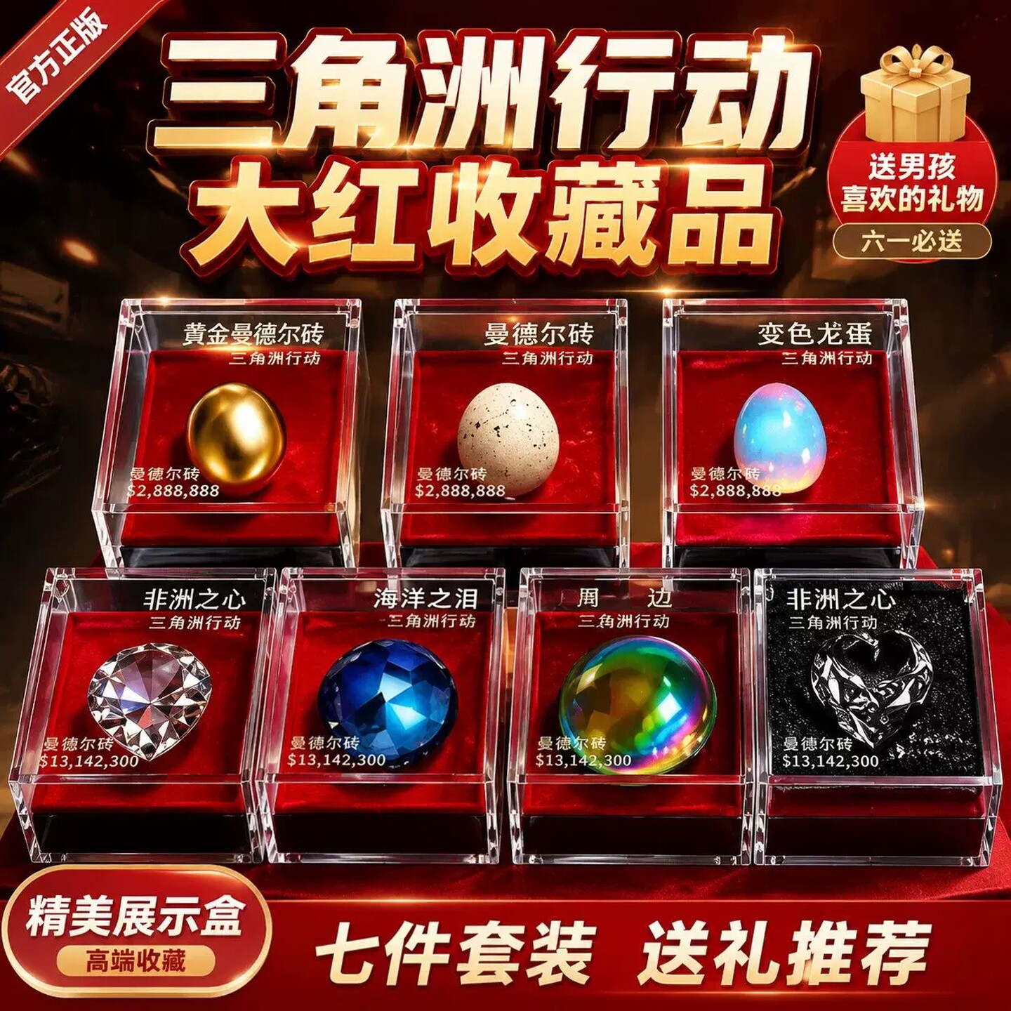 【官方正品】非洲之心海洋之泪图片