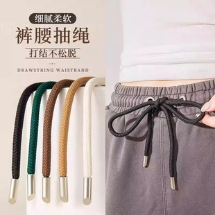 裤子裤带抽绳收裤腰绳子系带卫衣帽子圆绳带子男女运动裤腰带高端