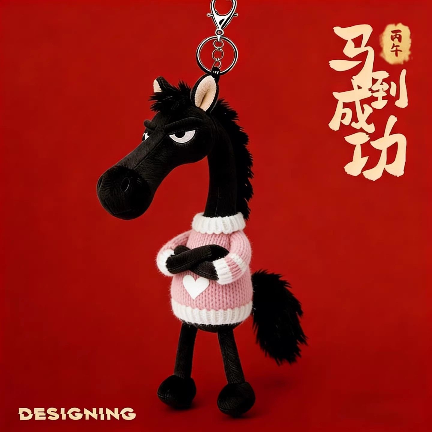 2026马年吉祥物公仔生肖马毛绒玩具可爱小马玩偶挂件公司年会礼品