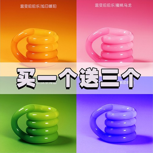 【官方正品】温感变色扭乐儿童