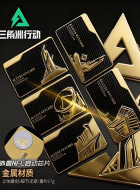 2026火爆三角洲行动游戏周边同款金属钥匙卡NFC总裁房卡启动卡男8