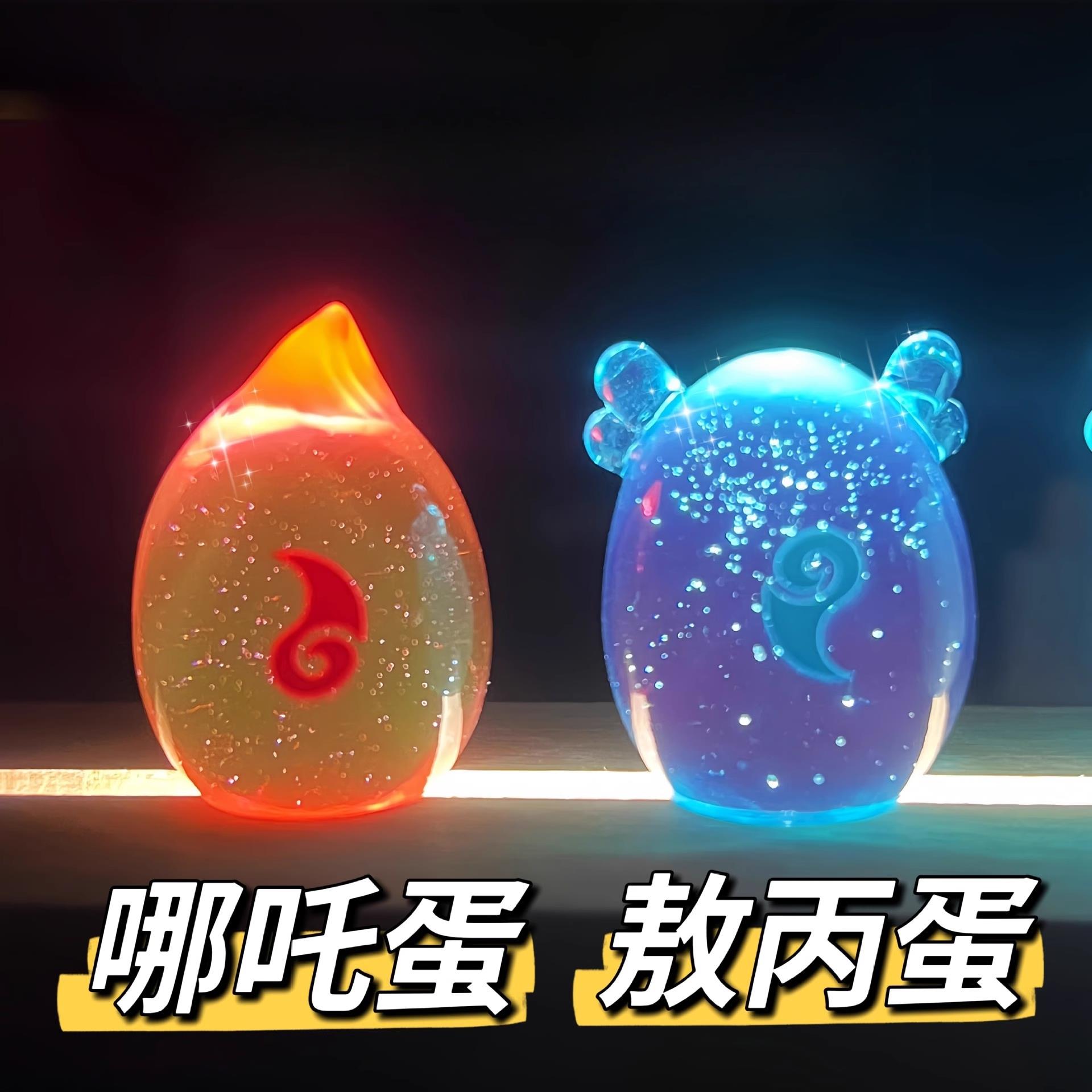 【敖丙蛋哪吒魔丸灵珠小摆件】