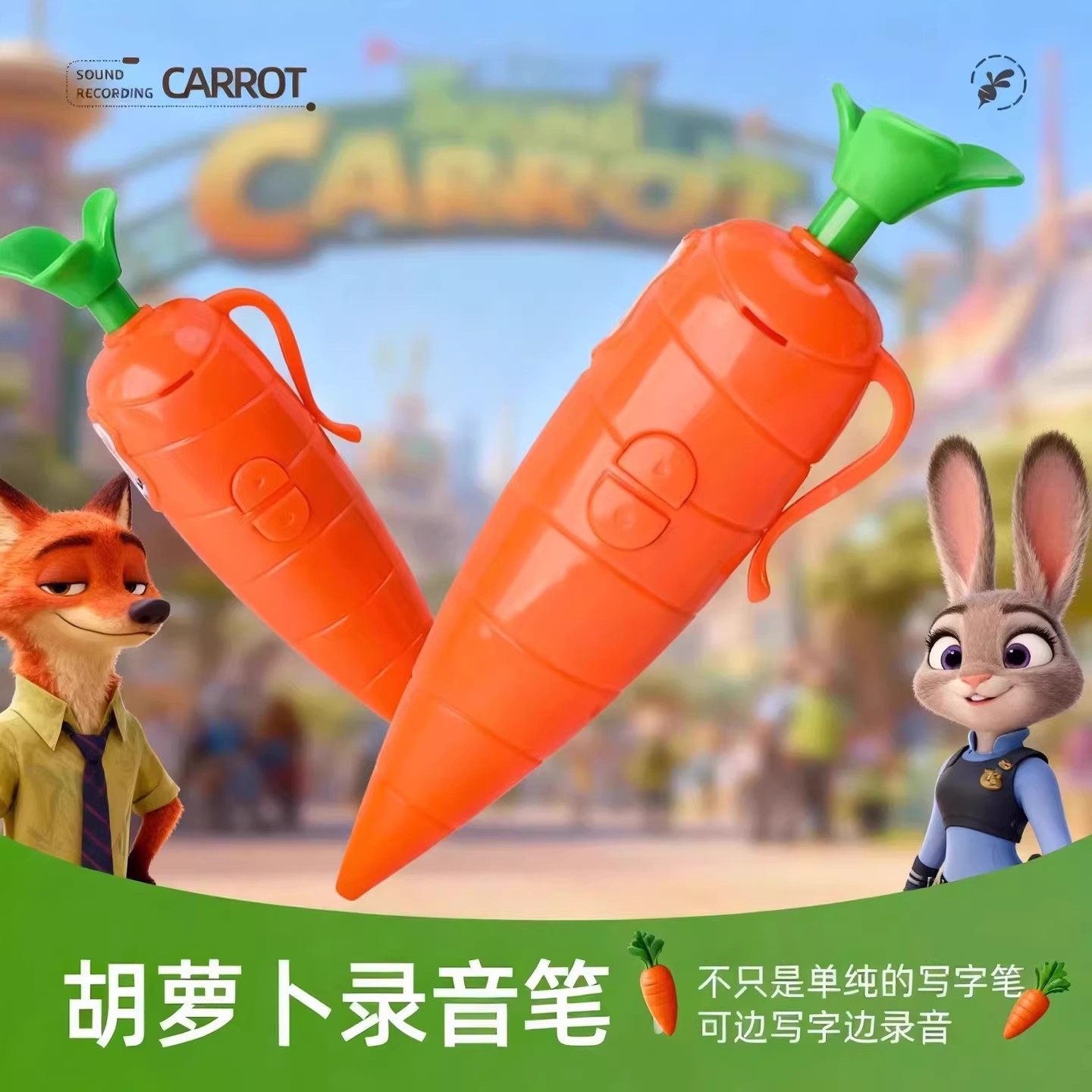 疯狂动物城文具兔子警官萝卜录音笔装饰品朱迪胡萝卜模型摆件血清,玩具/童车/益智/积木/模型,创意/整蛊玩具,淘宝优惠券,粉丝福利购,淘宝优惠卷