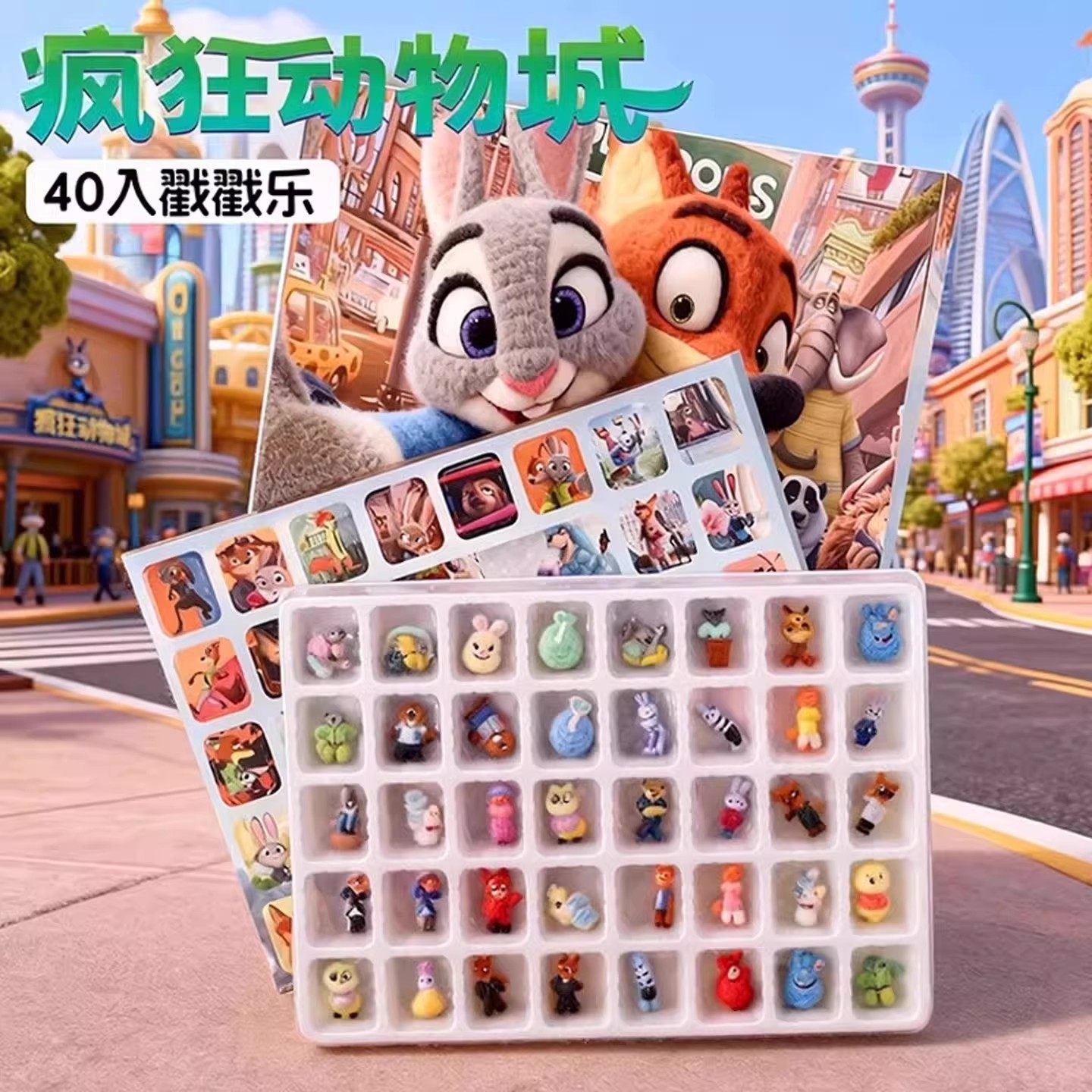 疯狂动物城朱迪尼克盲盒洞洞乐抽奖玩具儿童小礼物品公仔奖励周边,节庆用品/礼品,创意礼盒/礼品套组,淘宝优惠券,粉丝福利购,淘宝优惠卷