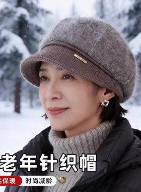 中老年50岁妈妈帽子女士新款兔毛鸭舌针织帽老人冬天保暖护耳防寒